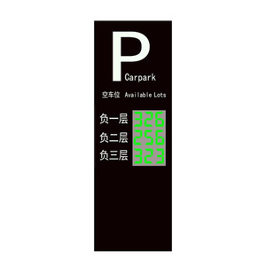 戶外有線引導大屏