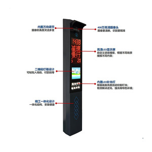 車牌識別系統IST-P2